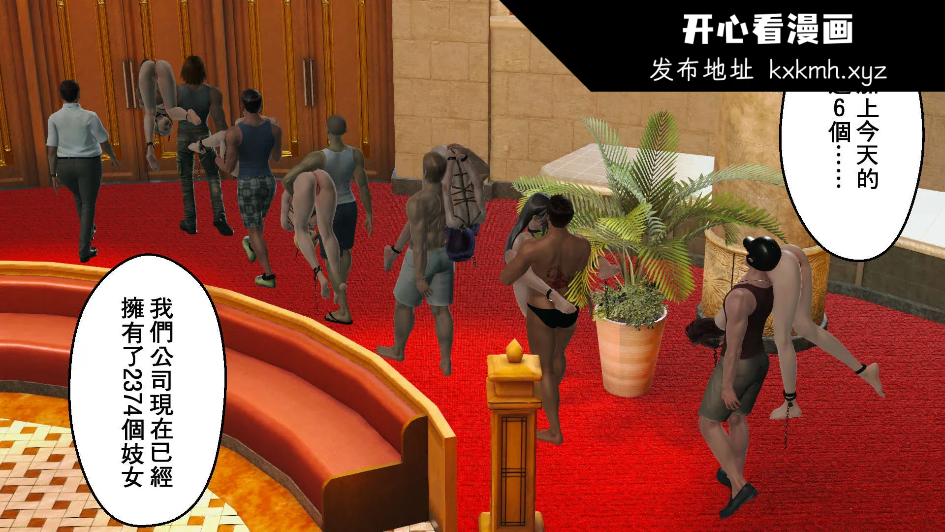 开心看漫画图片列表