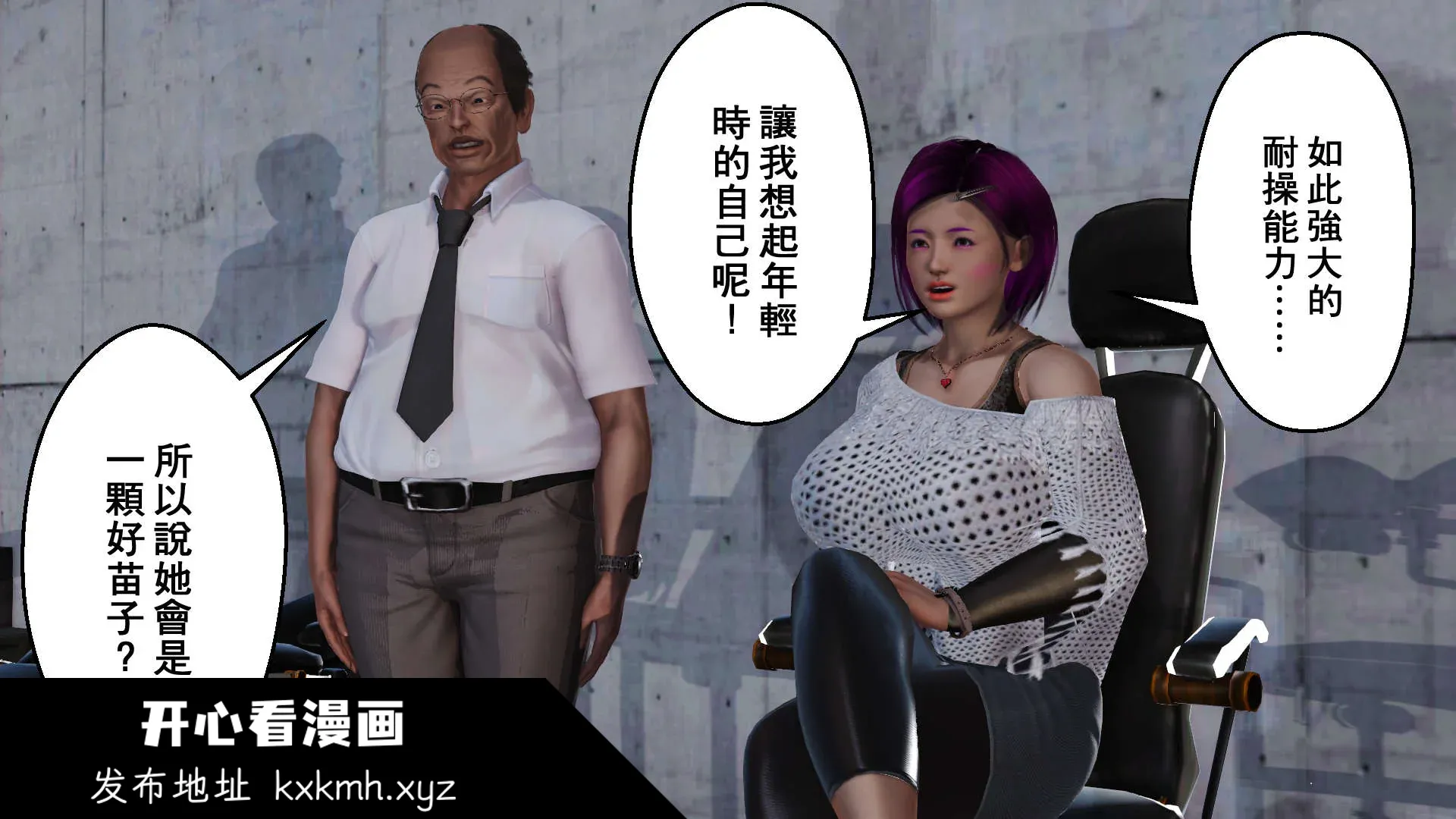 开心看漫画图片列表