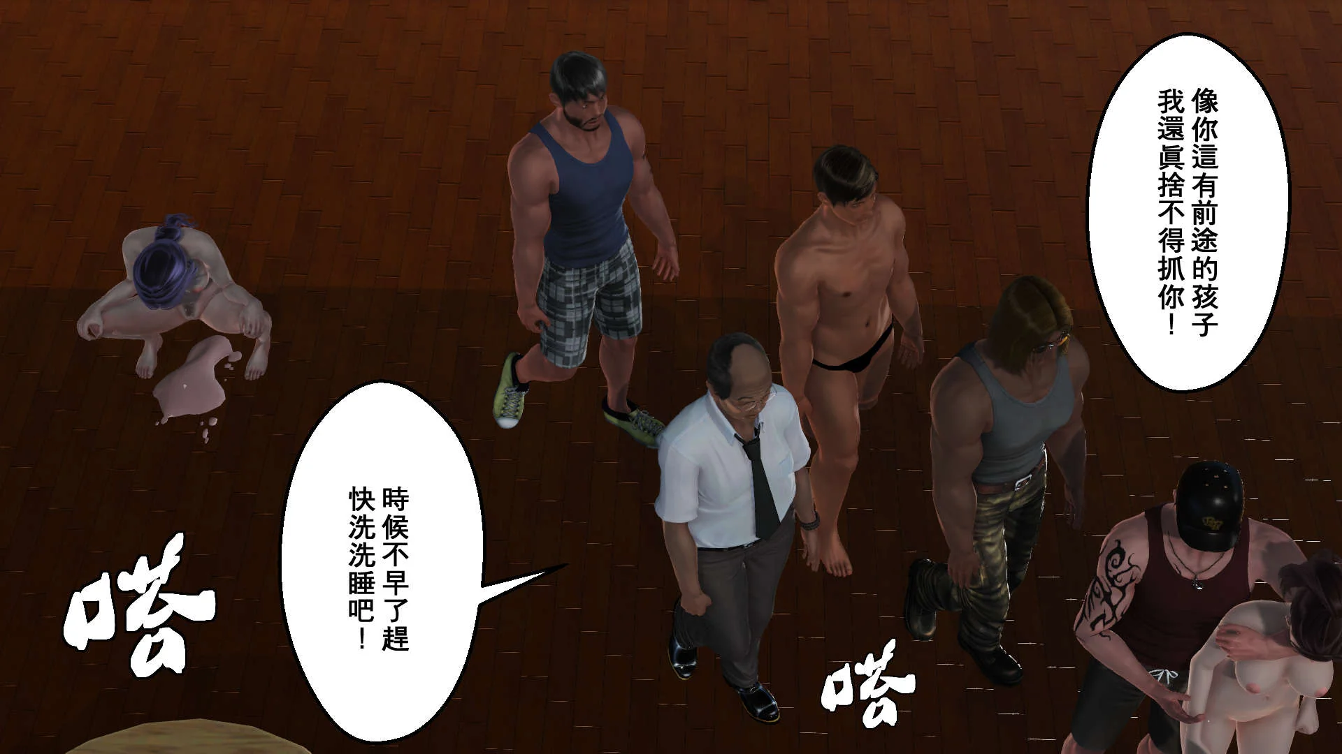 开心看漫画图片列表