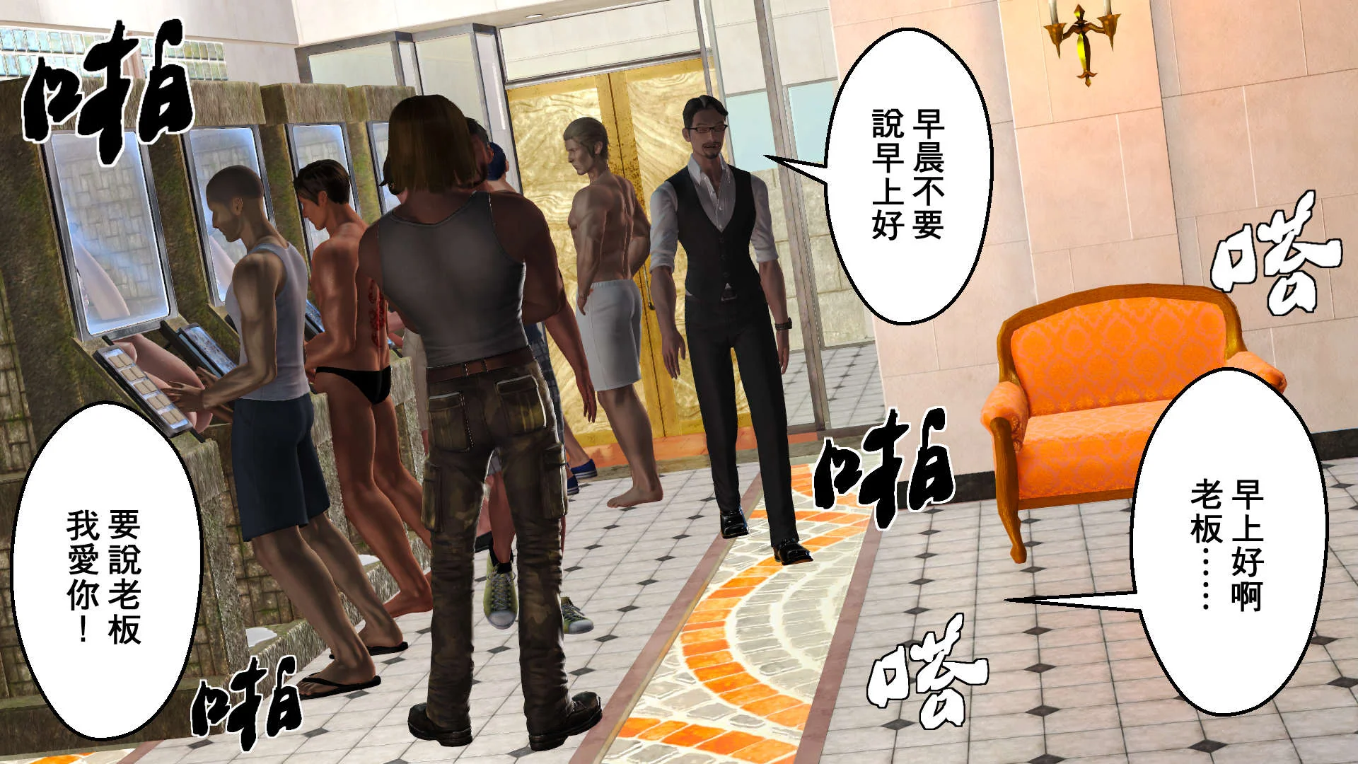 开心看漫画图片列表