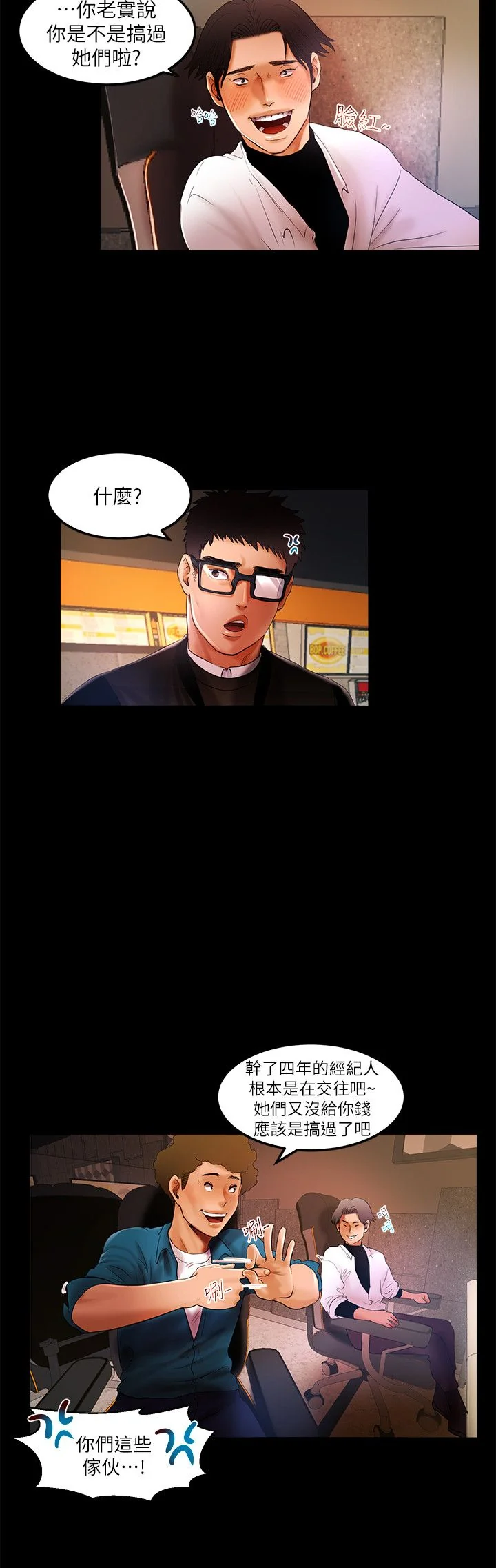 开心看漫画图片列表