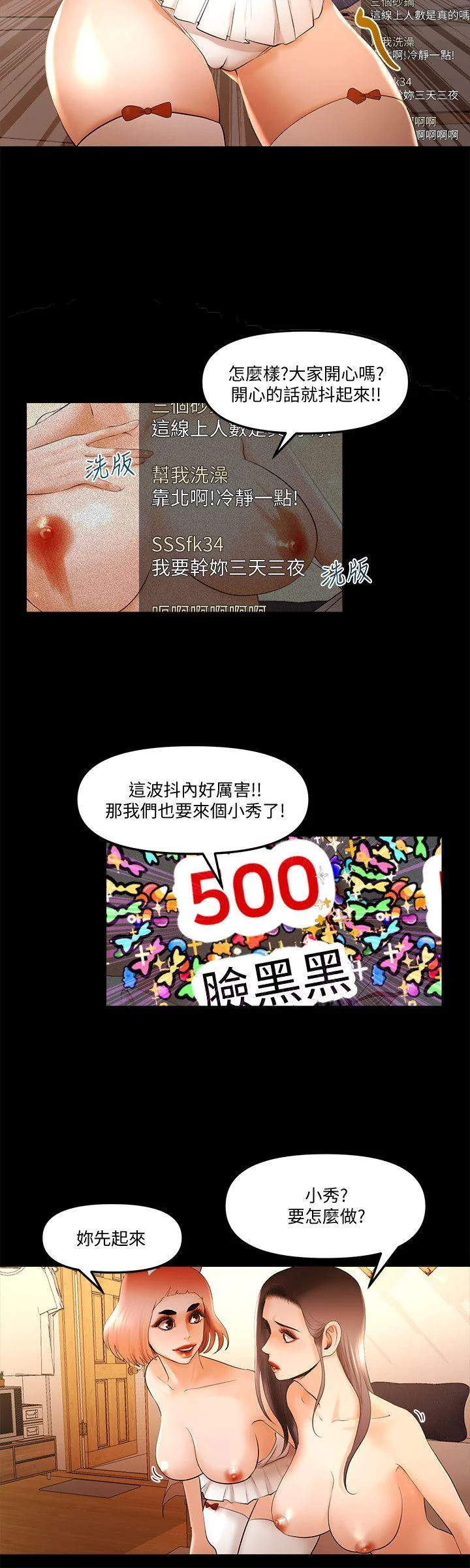 开心看漫画图片列表