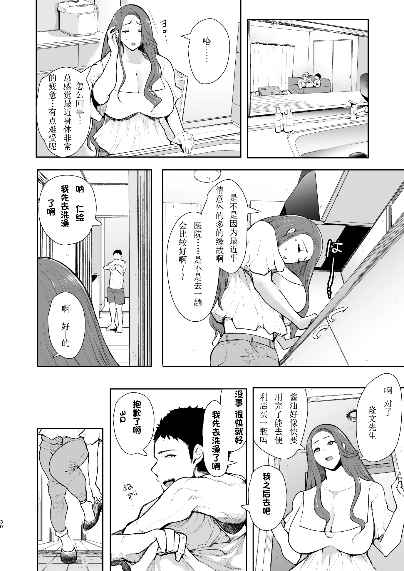 开心看漫画图片列表