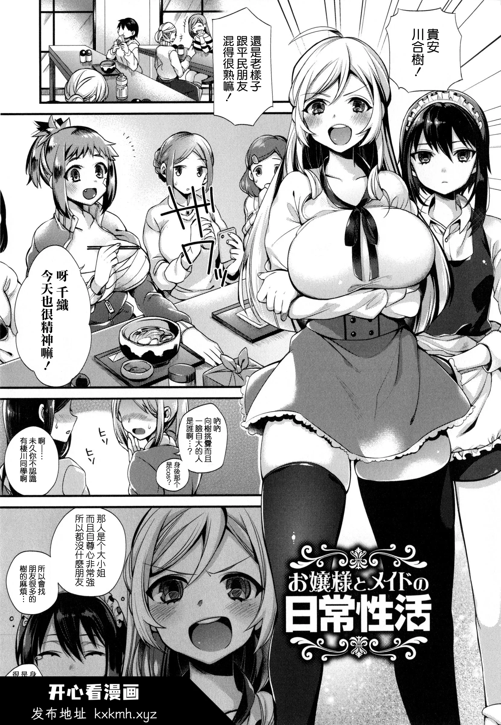 开心看漫画图片列表