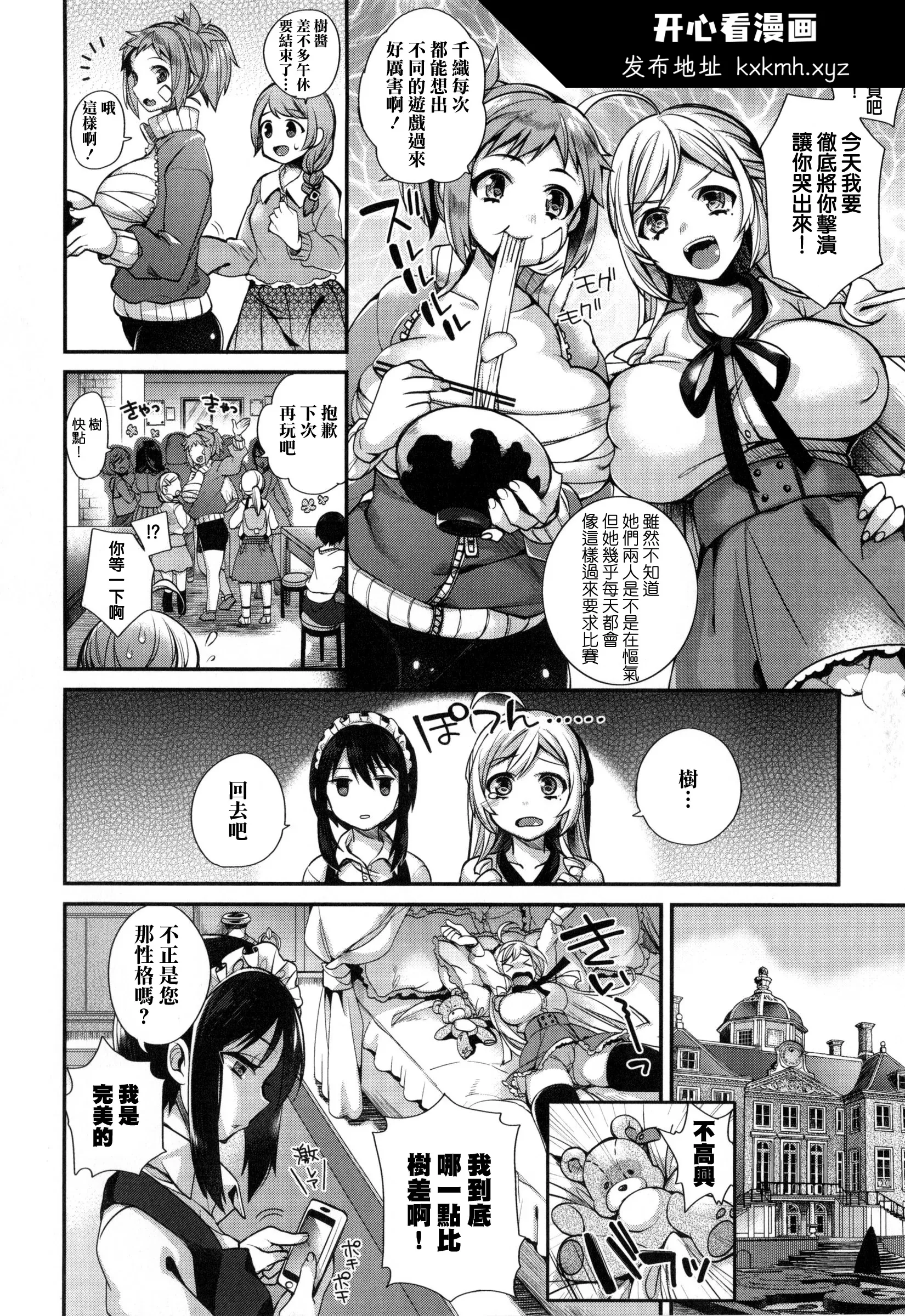 开心看漫画图片列表