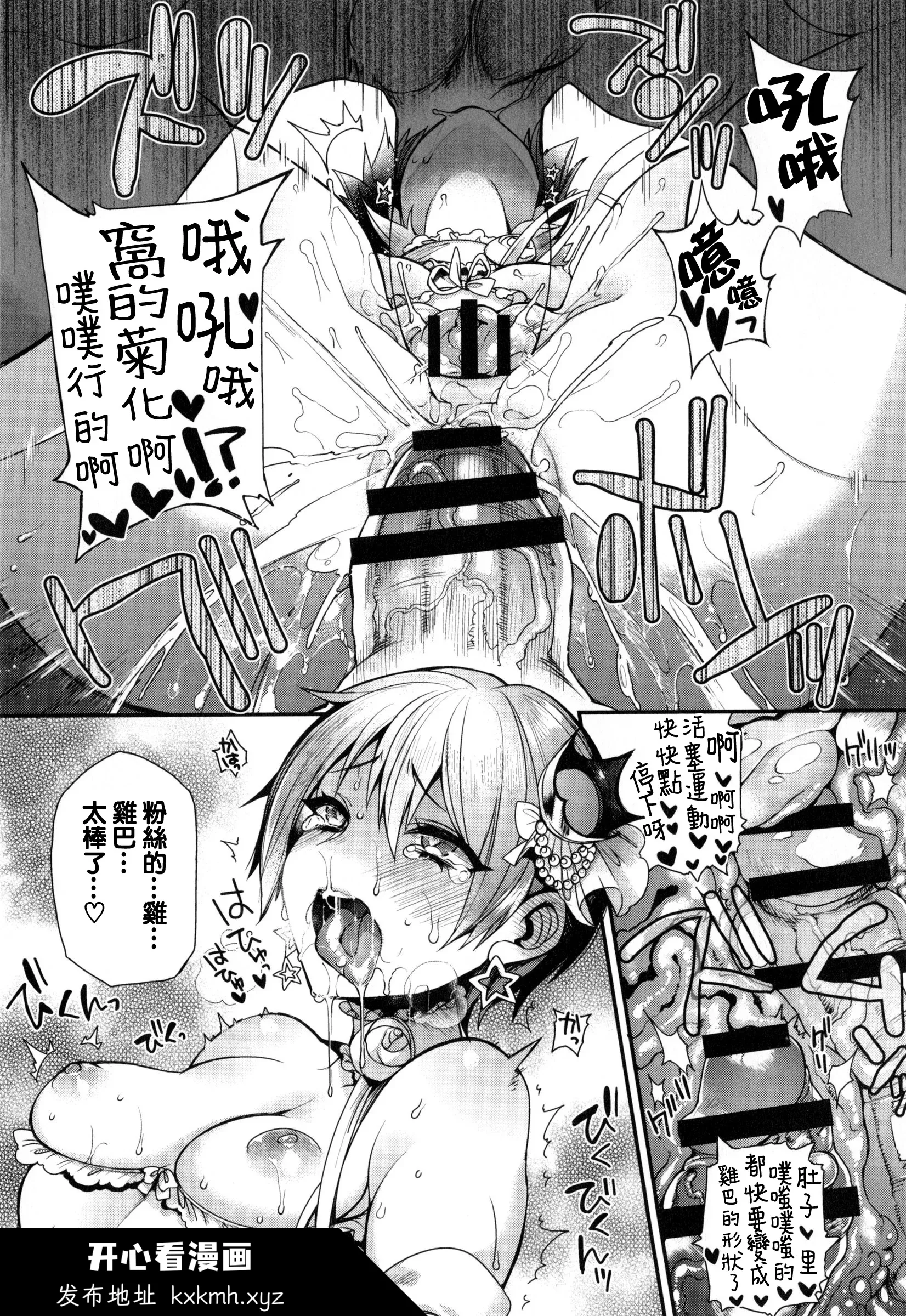 开心看漫画图片列表