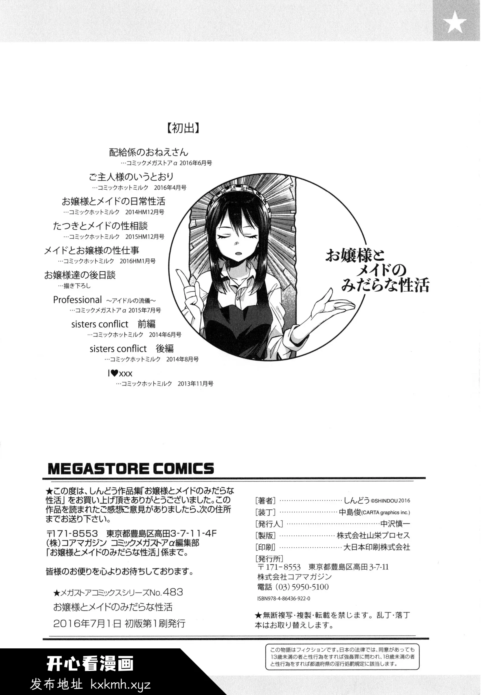 开心看漫画图片列表