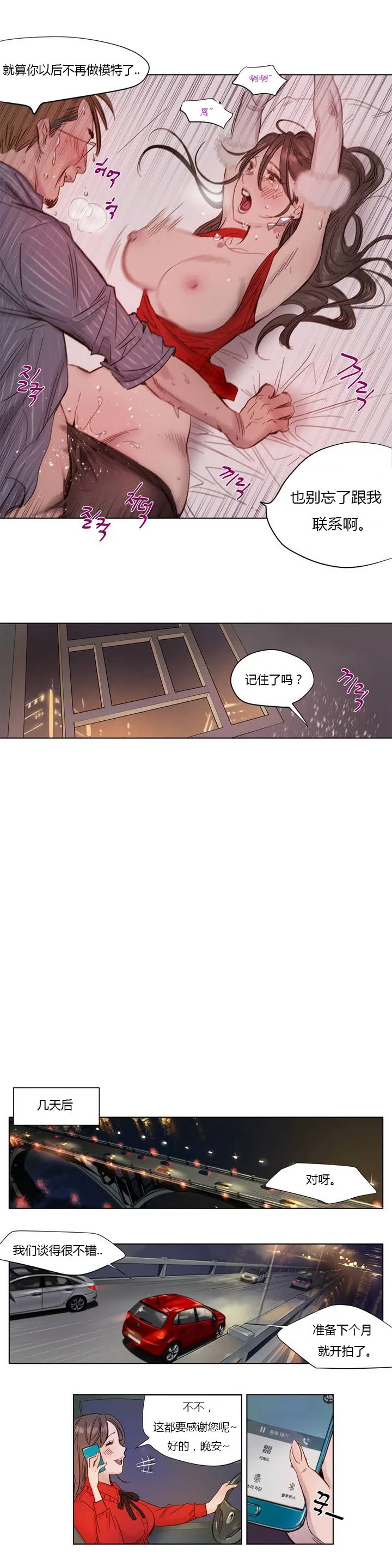 开心看漫画图片列表