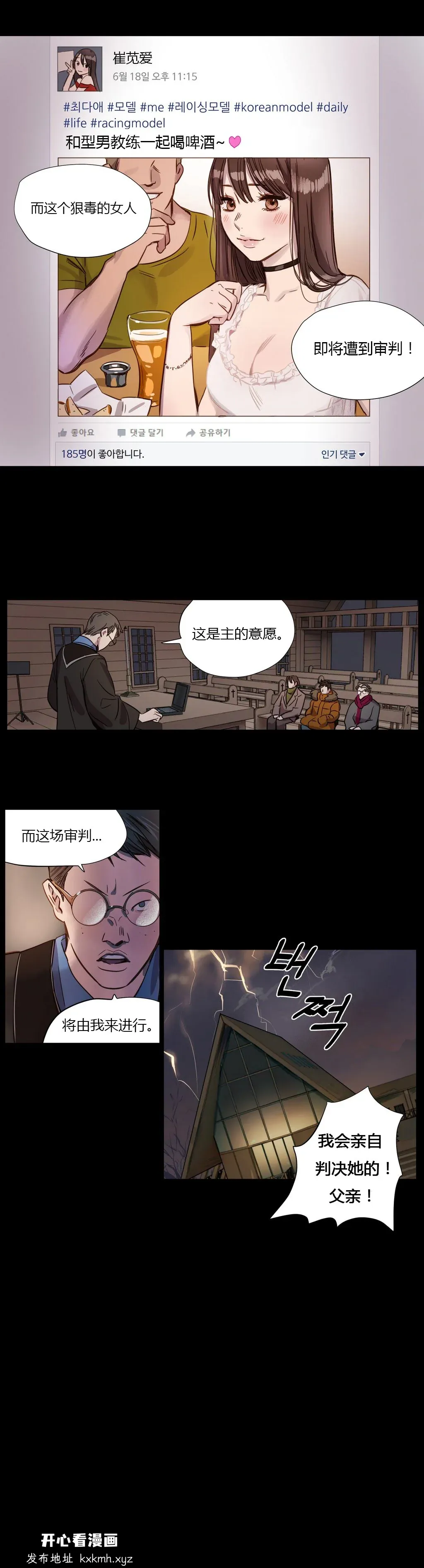 开心看漫画图片列表