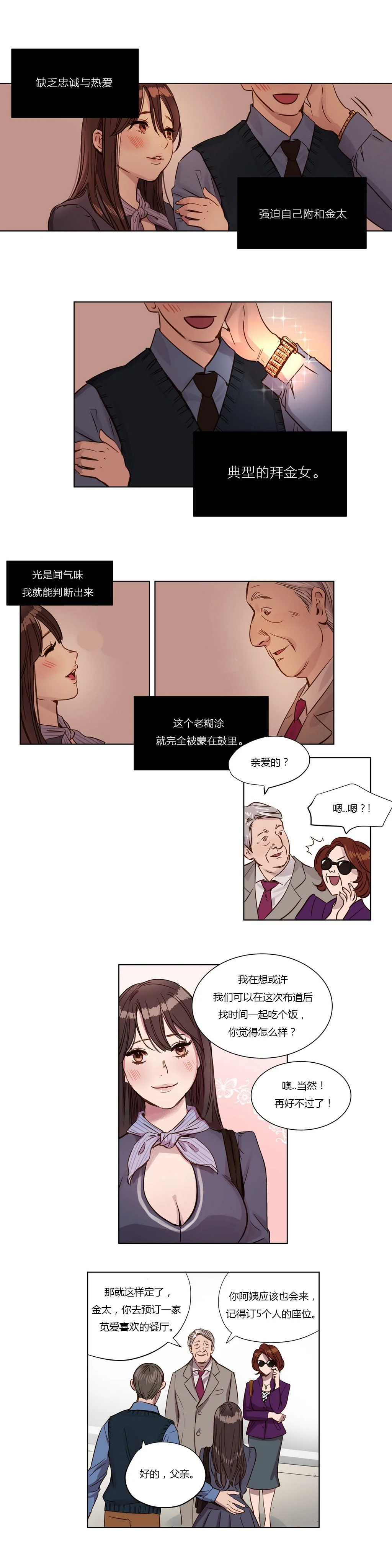 开心看漫画图片列表