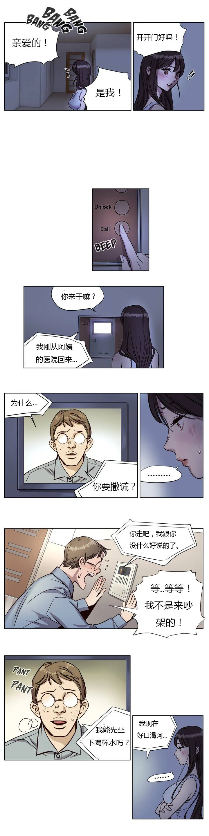 开心看漫画图片列表