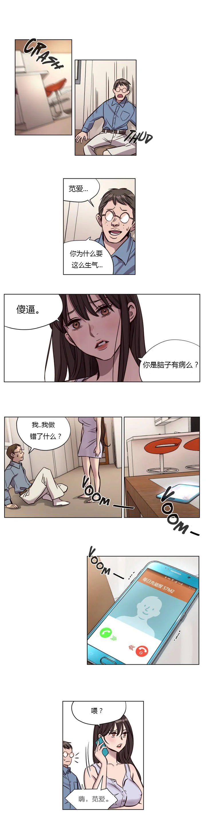 开心看漫画图片列表