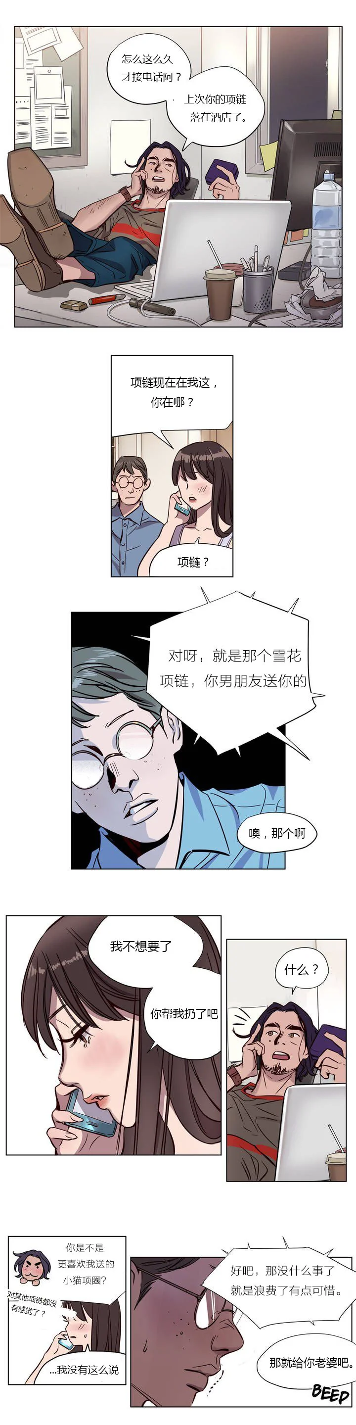 开心看漫画图片列表