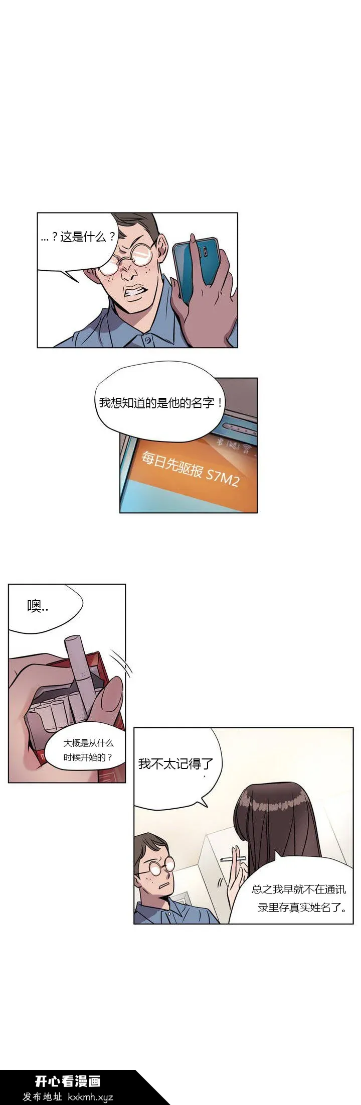 开心看漫画图片列表