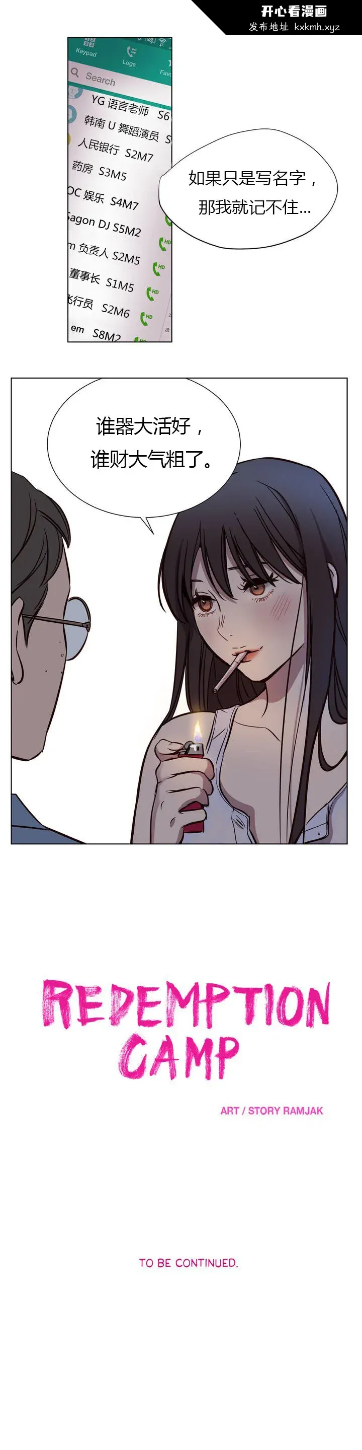 开心看漫画图片列表