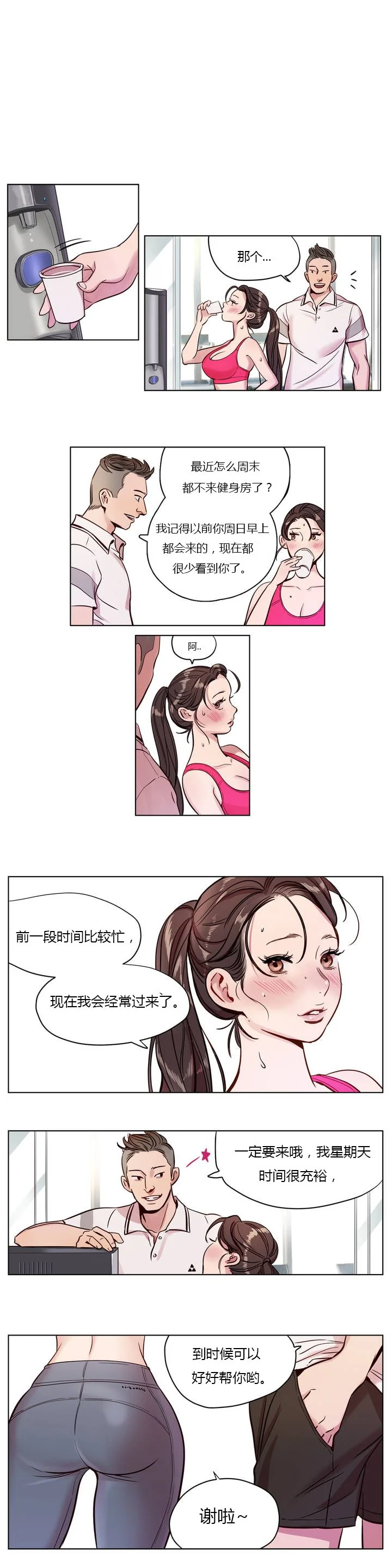 开心看漫画图片列表