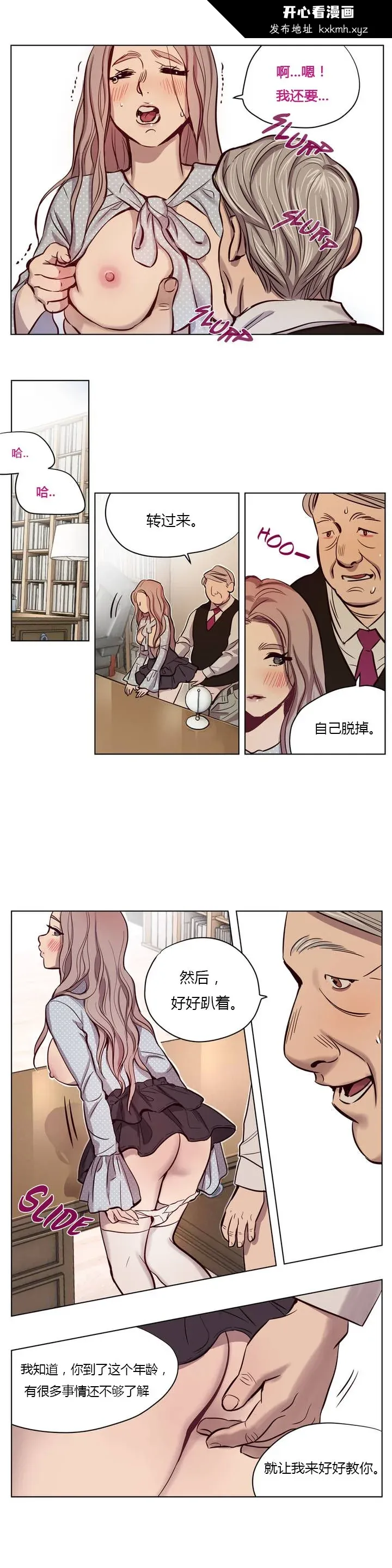开心看漫画图片列表