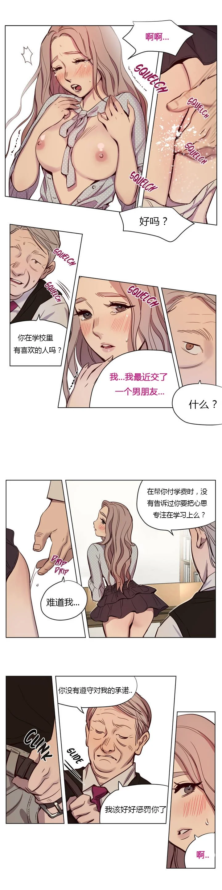 开心看漫画图片列表
