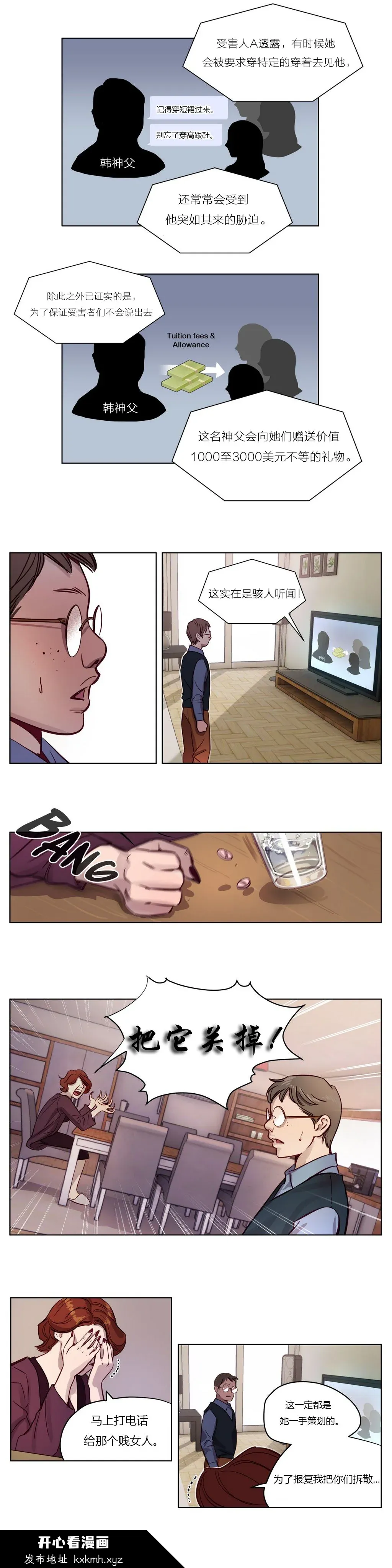 开心看漫画图片列表