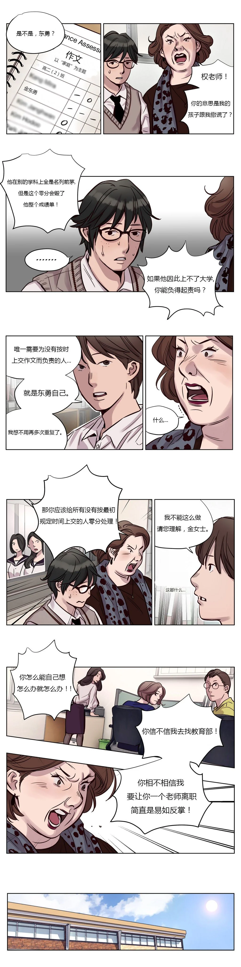 开心看漫画图片列表