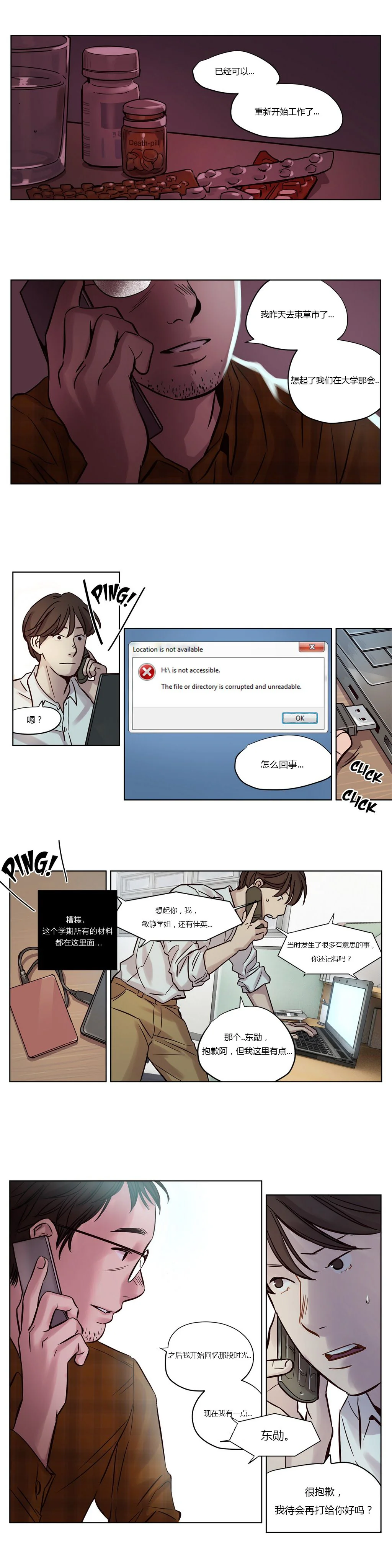 开心看漫画图片列表