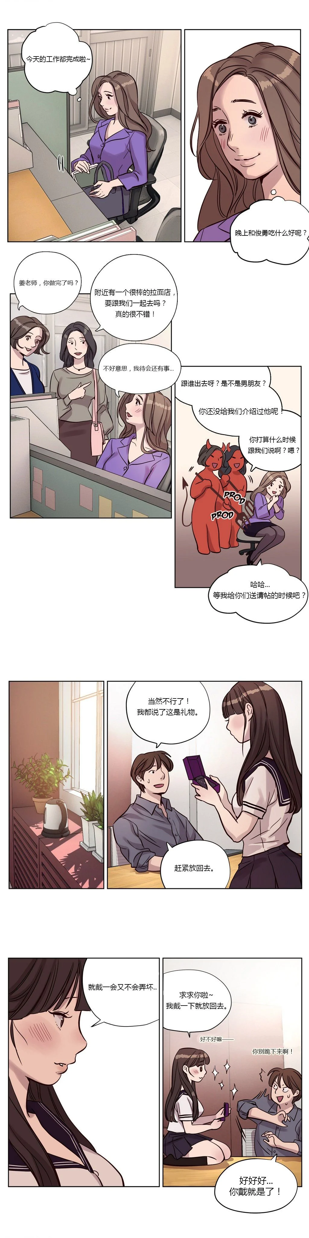 开心看漫画图片列表