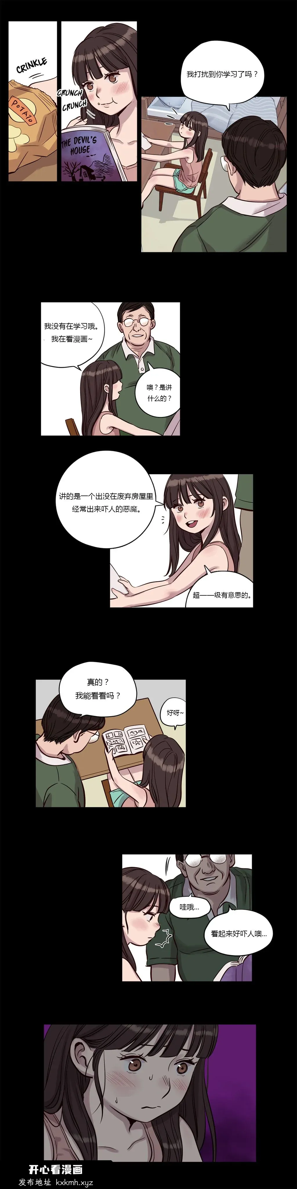 开心看漫画图片列表