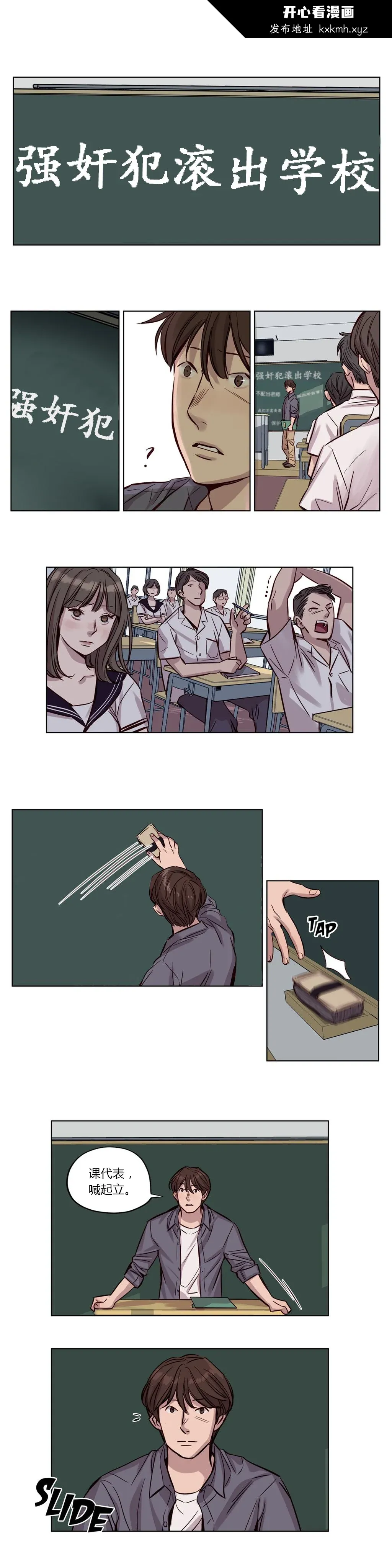 开心看漫画图片列表