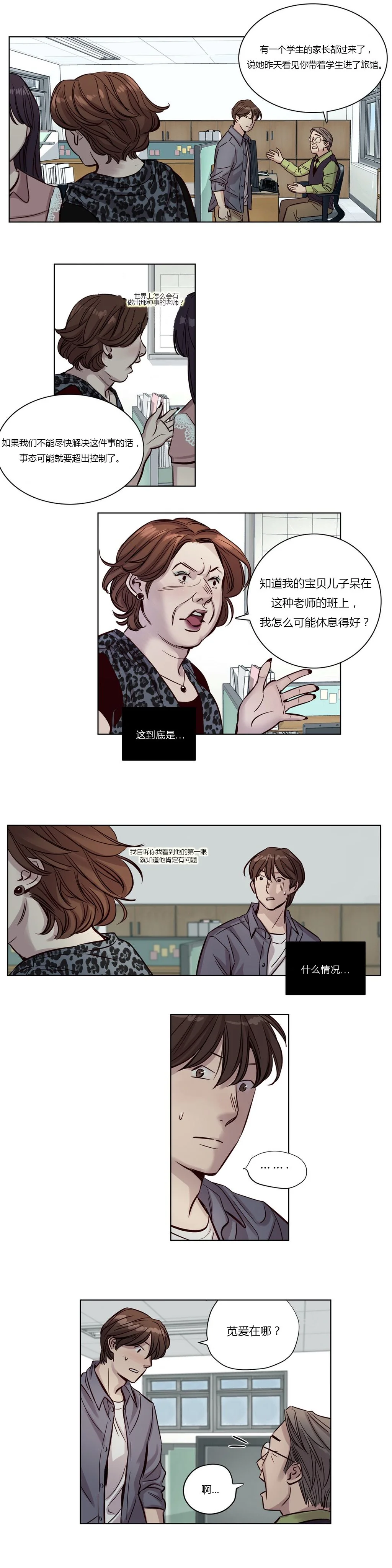 开心看漫画图片列表