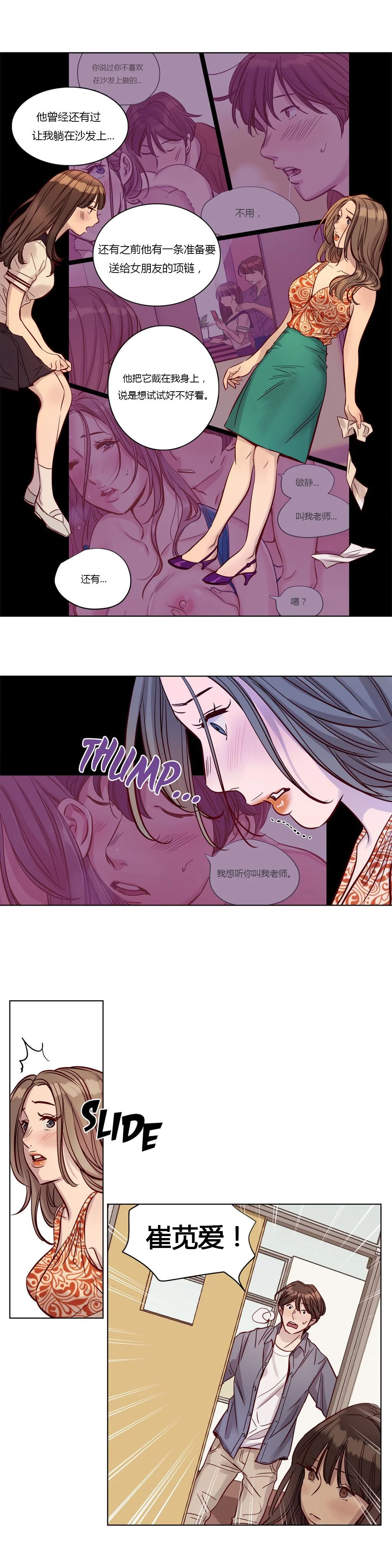 开心看漫画图片列表
