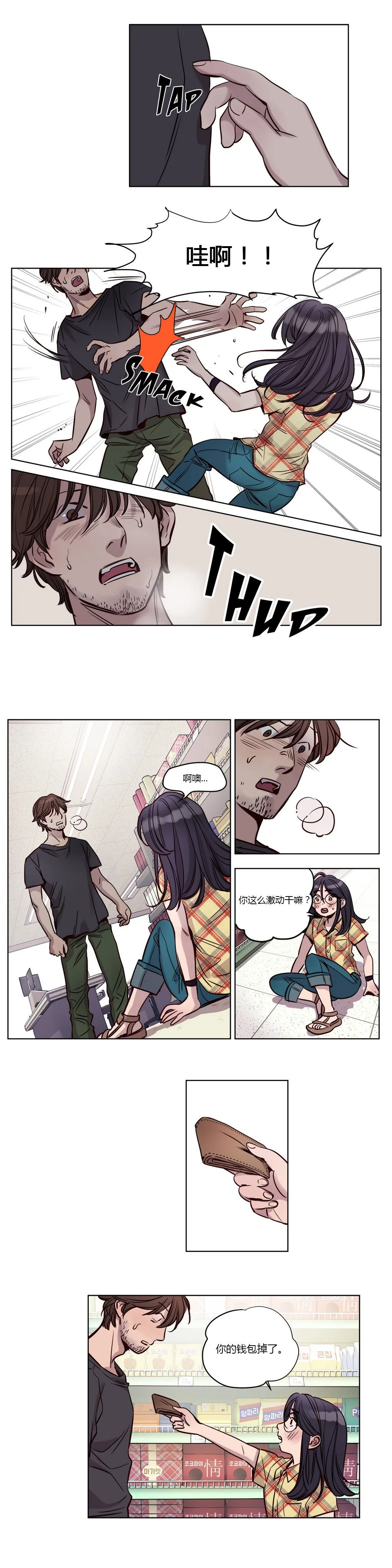 开心看漫画图片列表