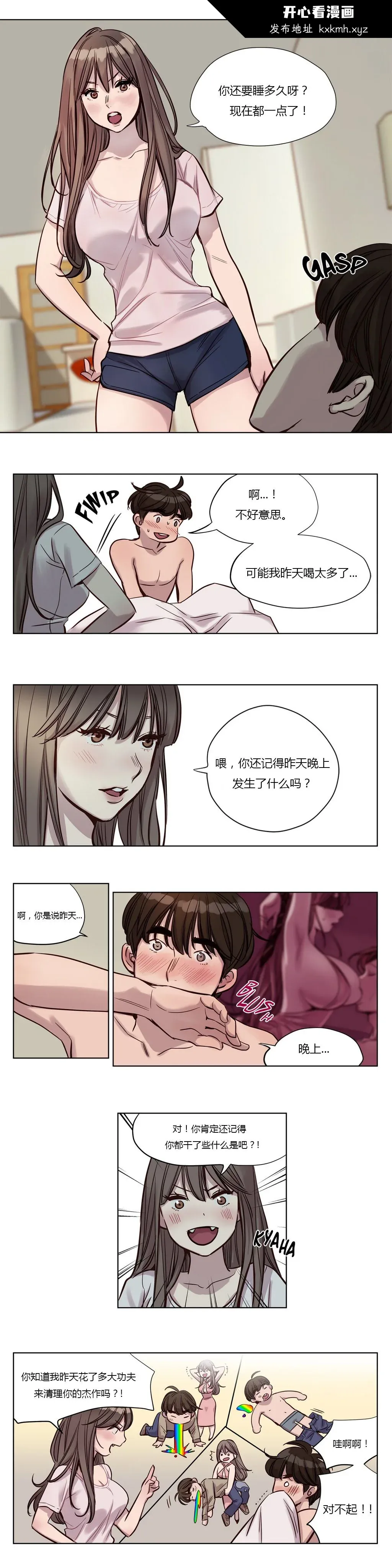 开心看漫画图片列表