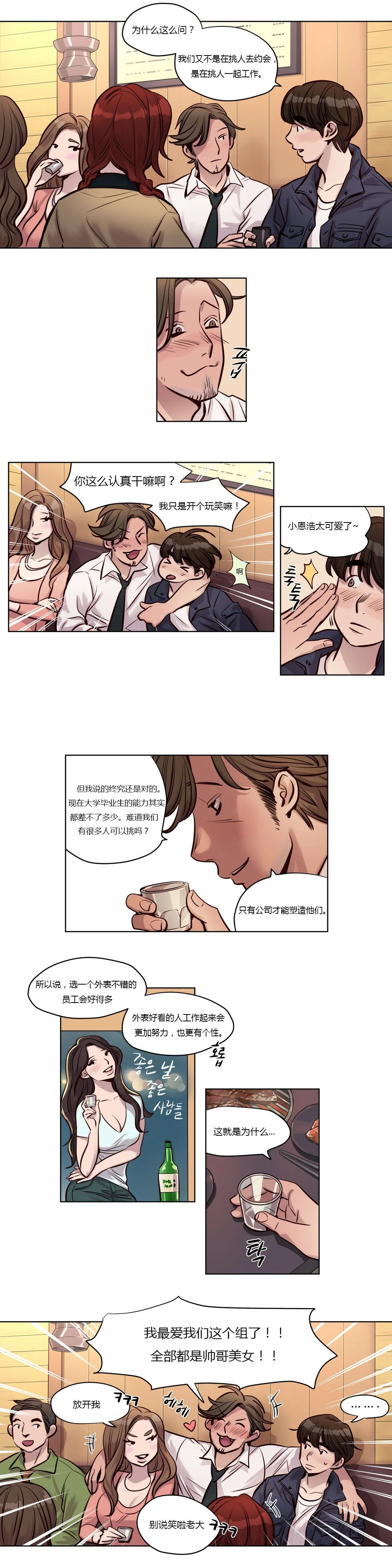 开心看漫画图片列表