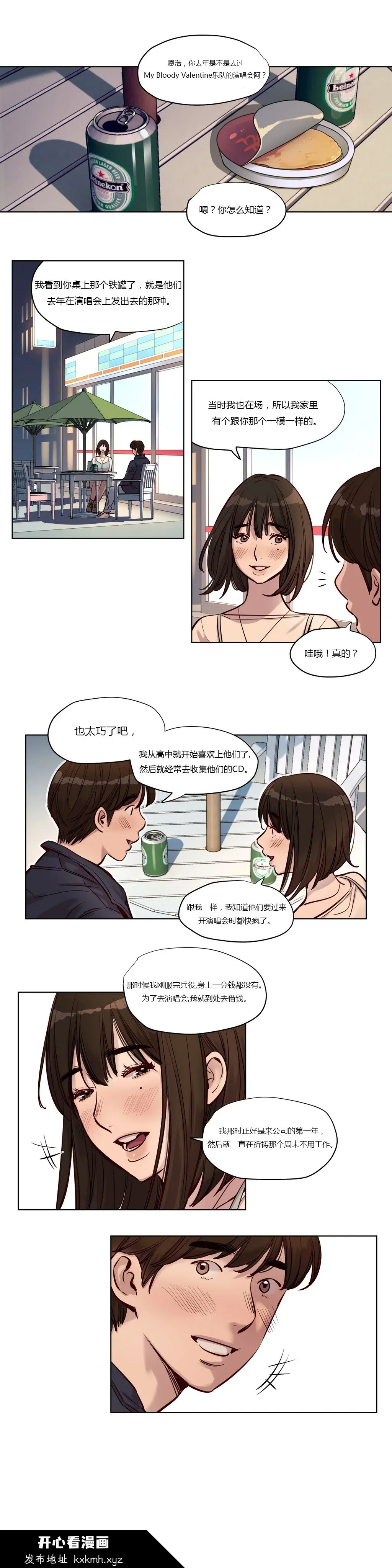 开心看漫画图片列表
