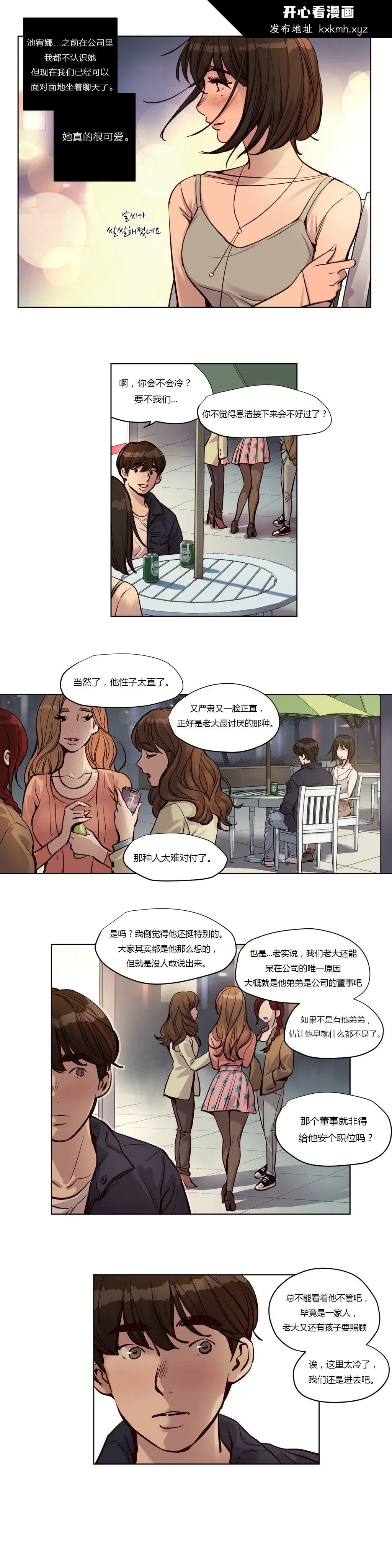 开心看漫画图片列表