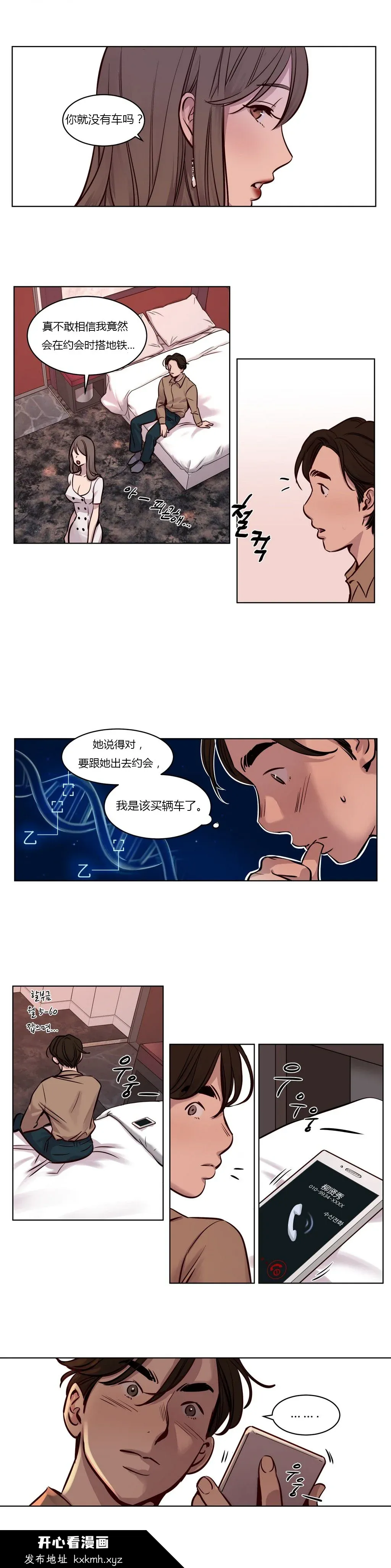 开心看漫画图片列表