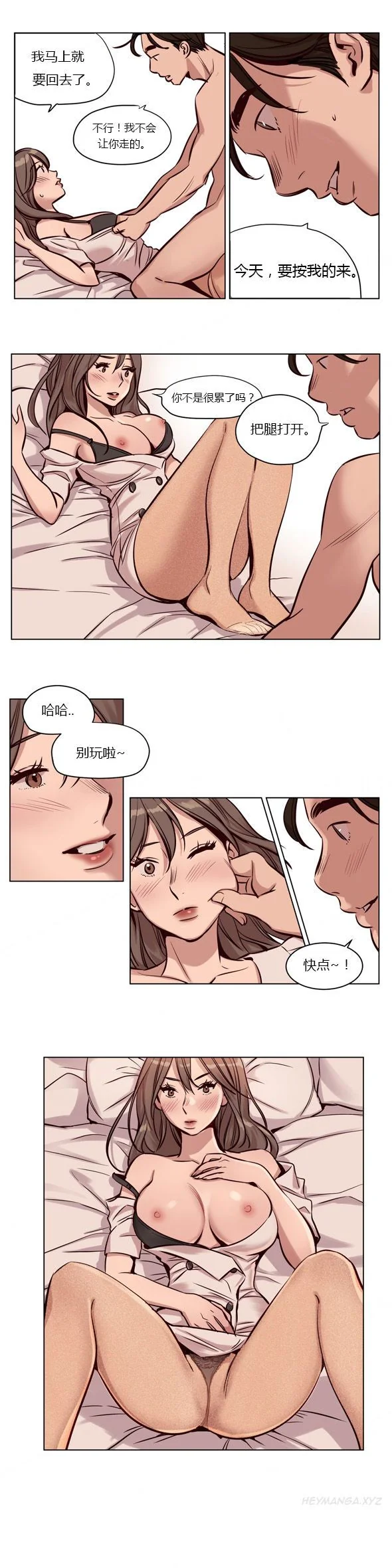 开心看漫画图片列表