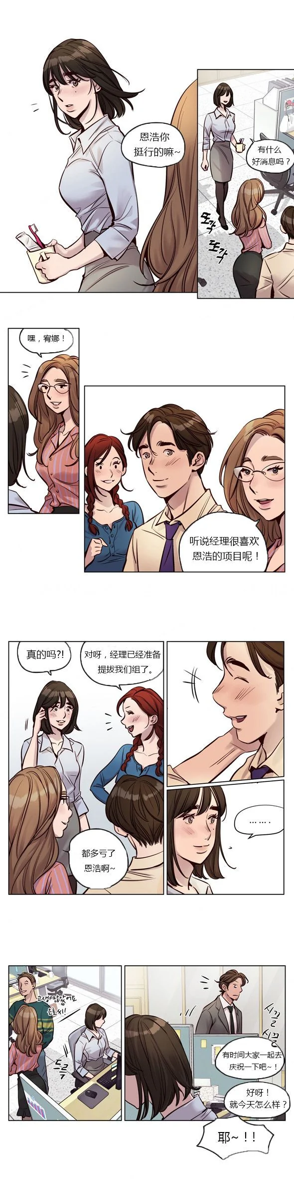 开心看漫画图片列表