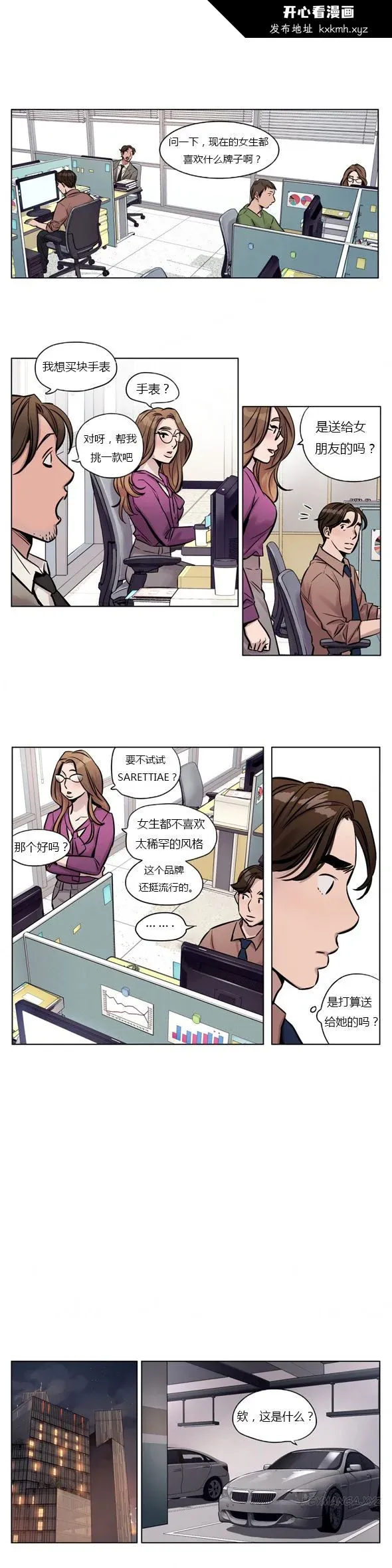 开心看漫画图片列表