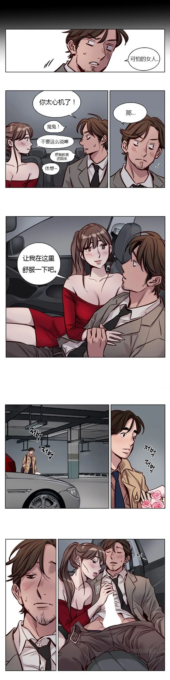 开心看漫画图片列表