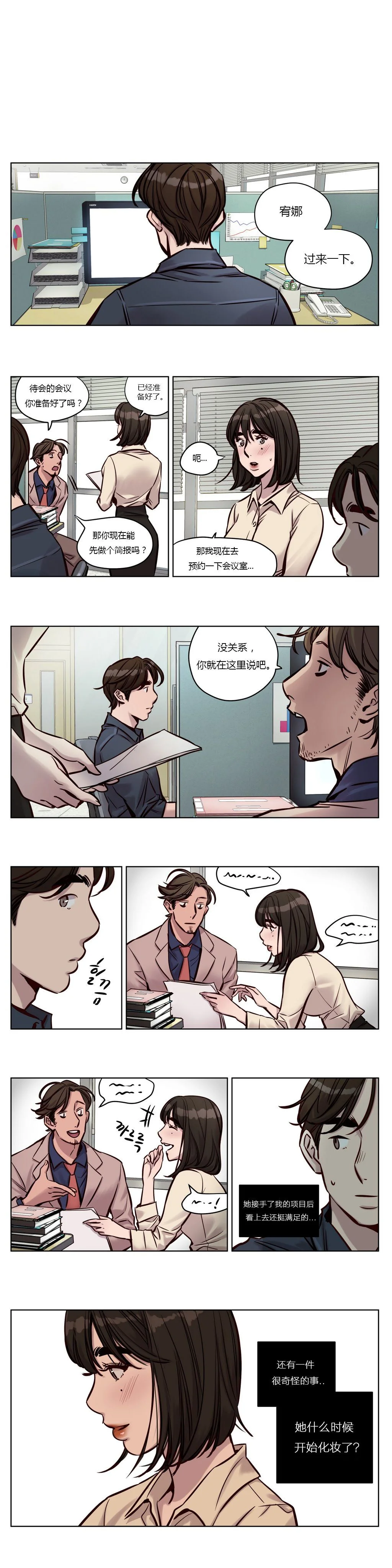 开心看漫画图片列表