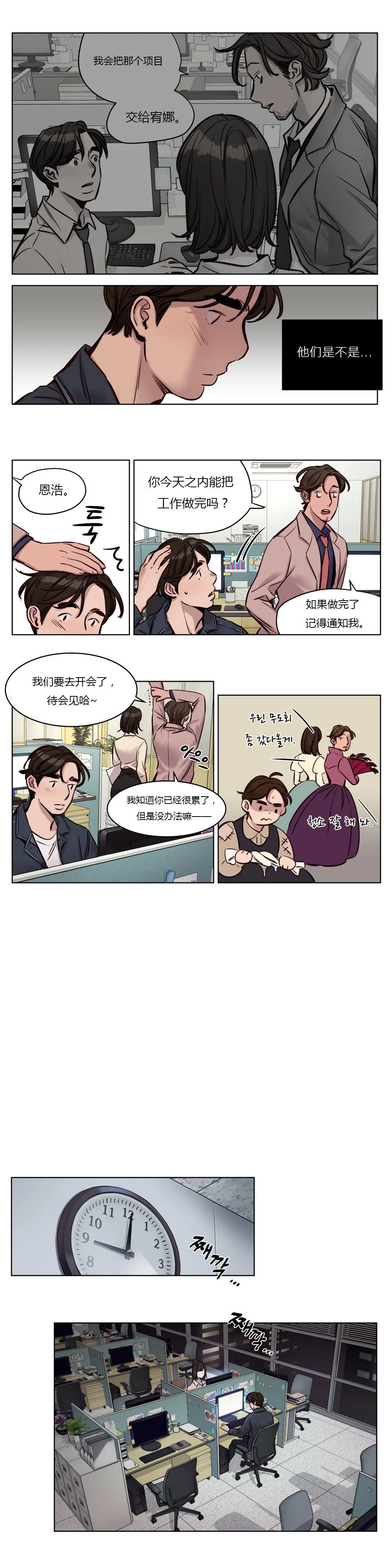 开心看漫画图片列表