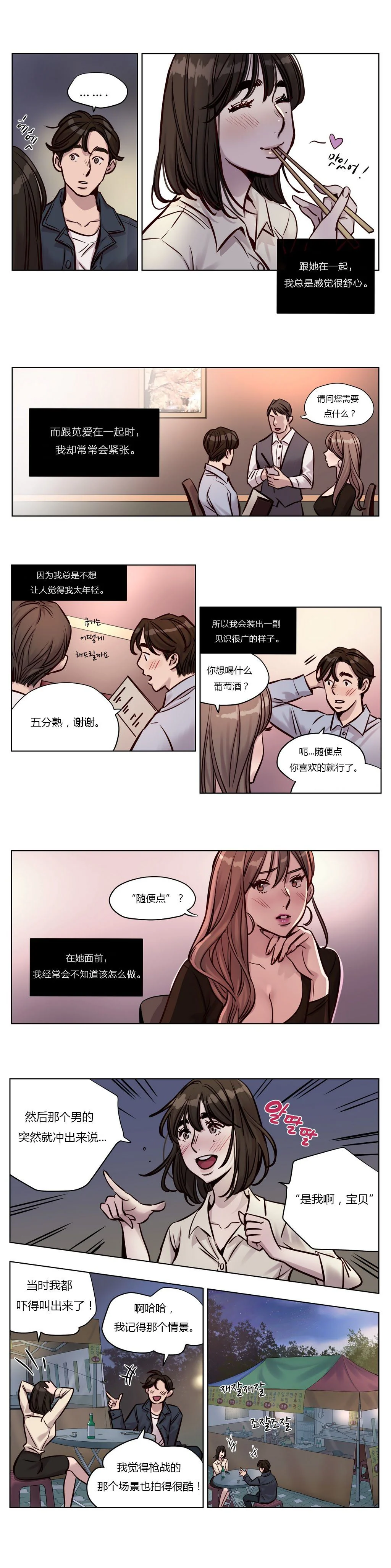 开心看漫画图片列表