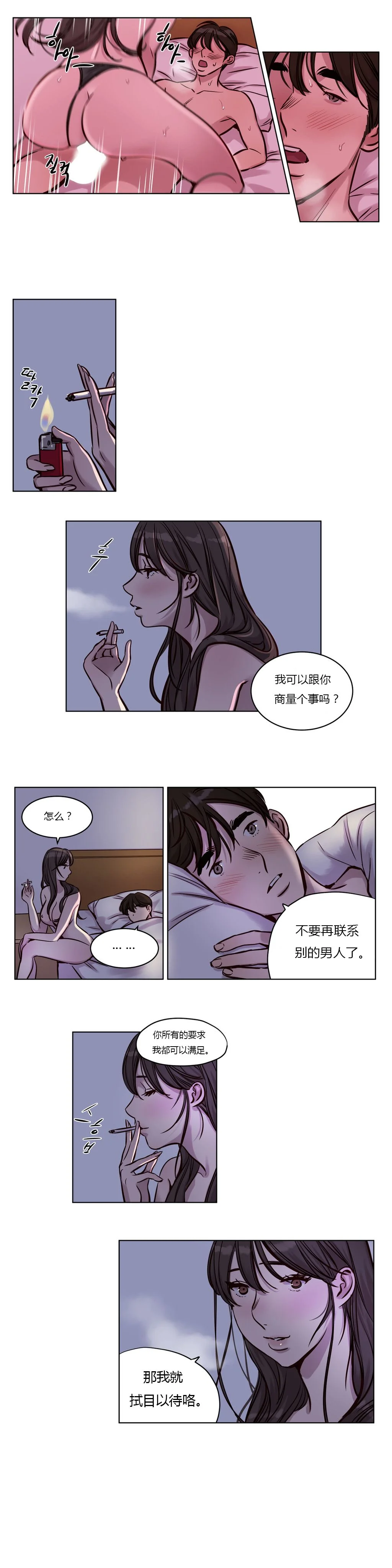 开心看漫画图片列表