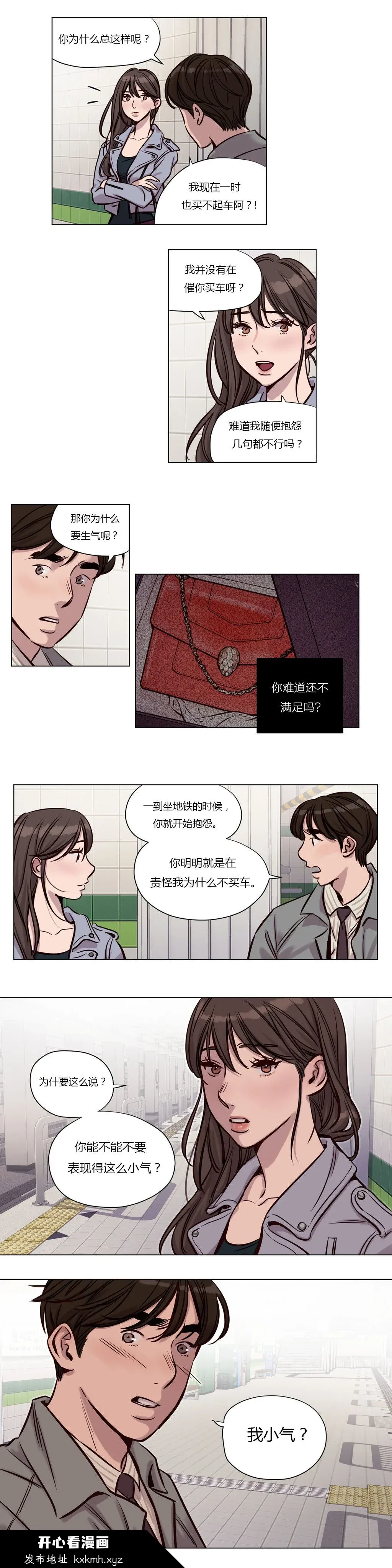 开心看漫画图片列表