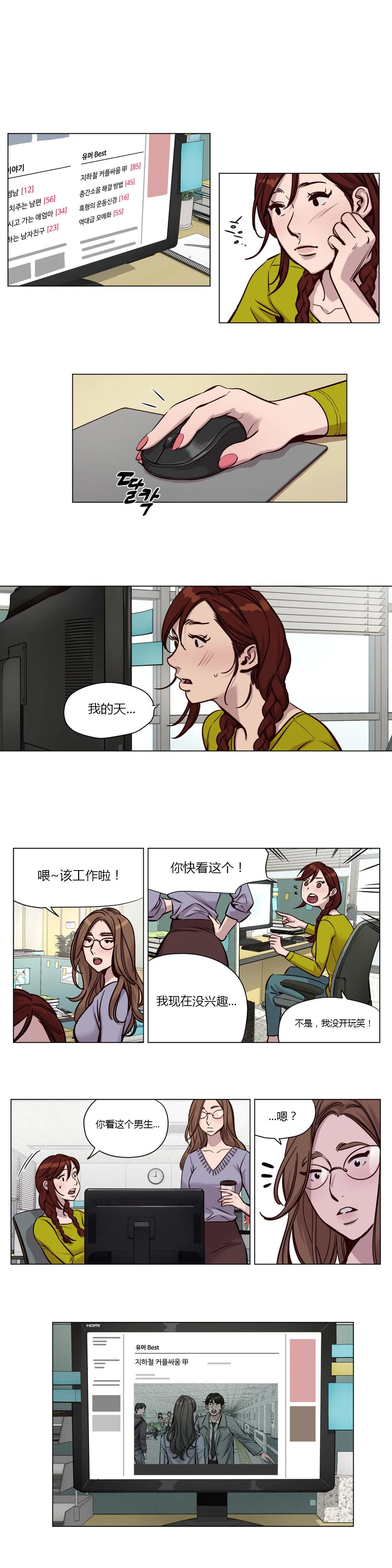 开心看漫画图片列表