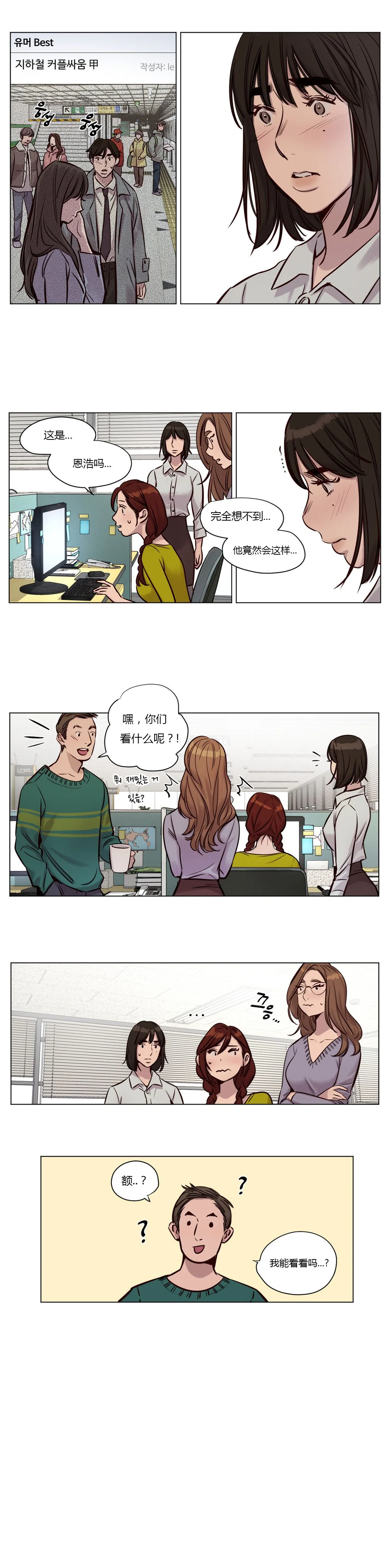 开心看漫画图片列表