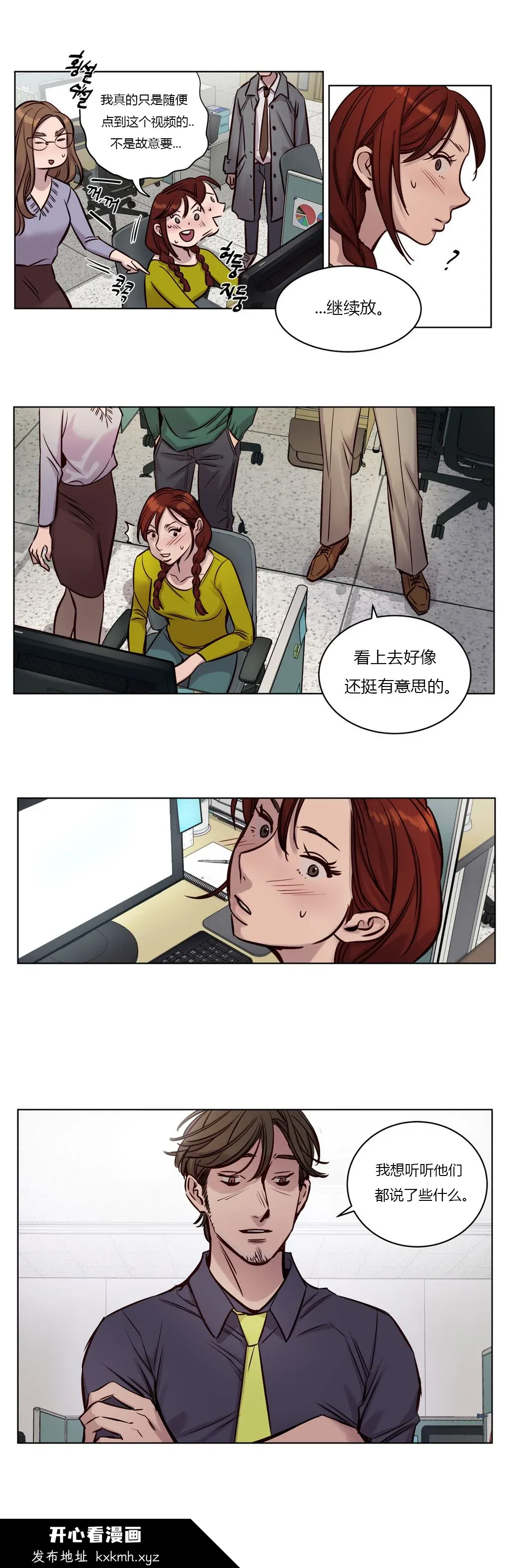 开心看漫画图片列表