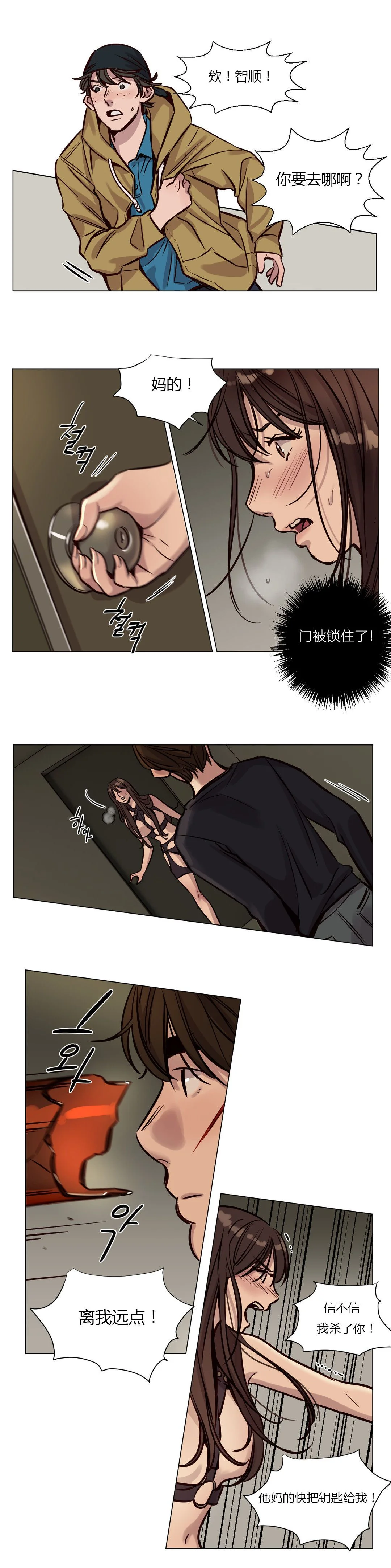 开心看漫画图片列表