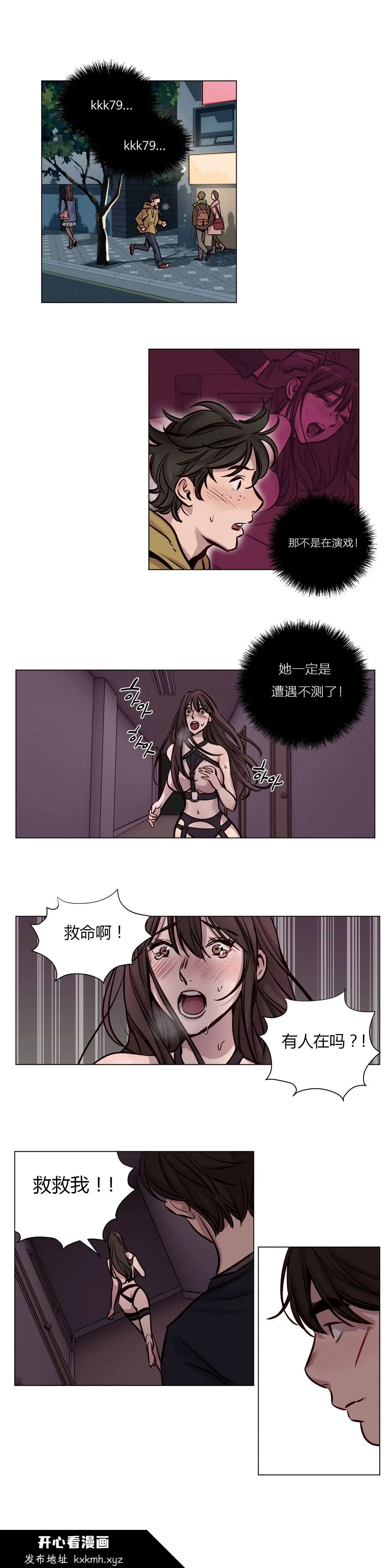 开心看漫画图片列表